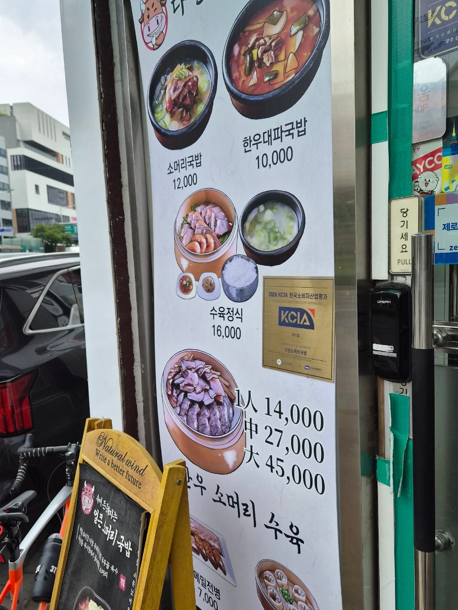 다현소머리국밥 사진 4