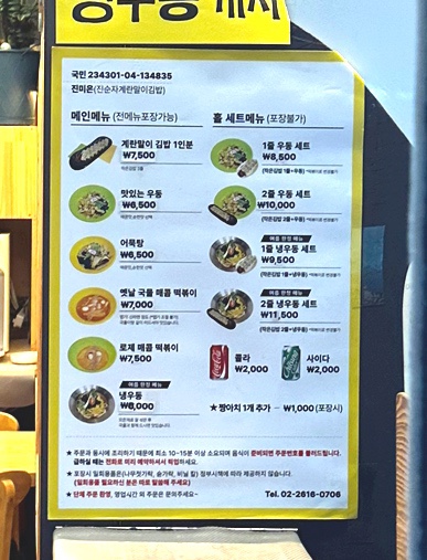 진순자계란말이김밥 난곡점 사진 4