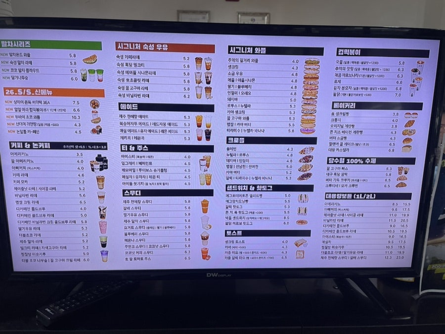 카페인중독 충주연수점 사진 3