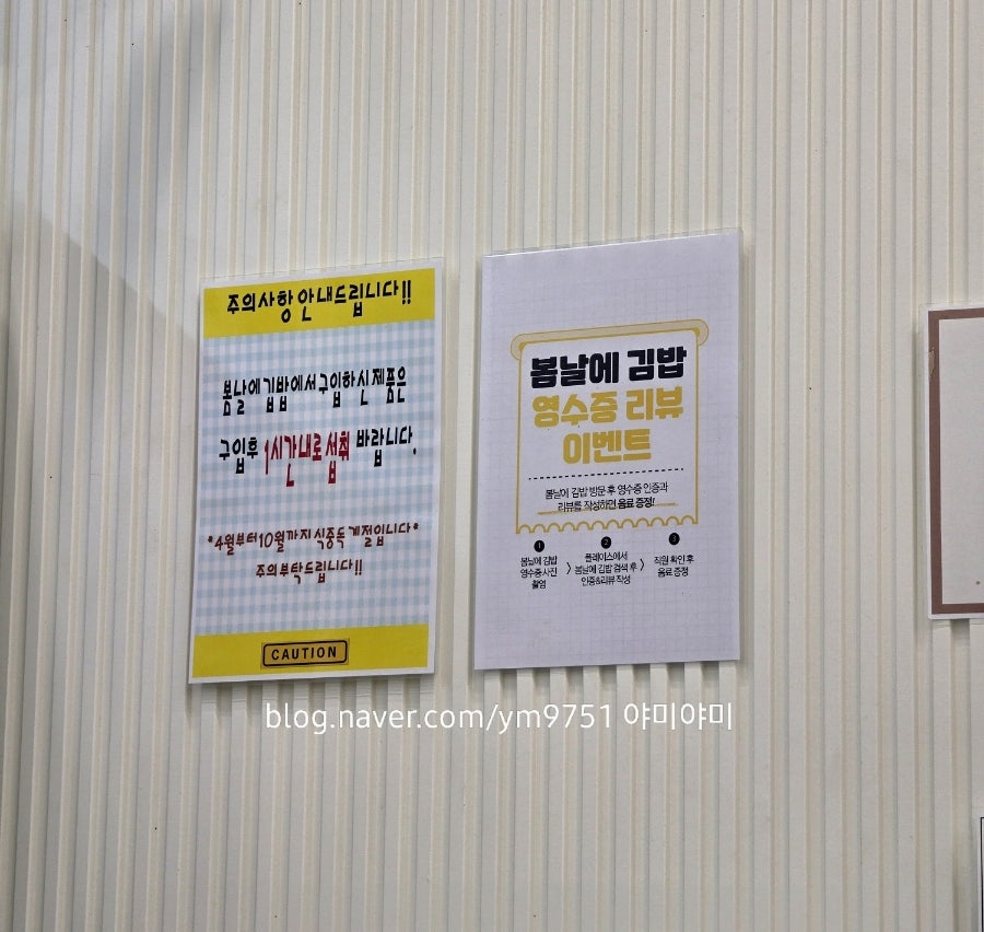 봄날에김밥 사진 6