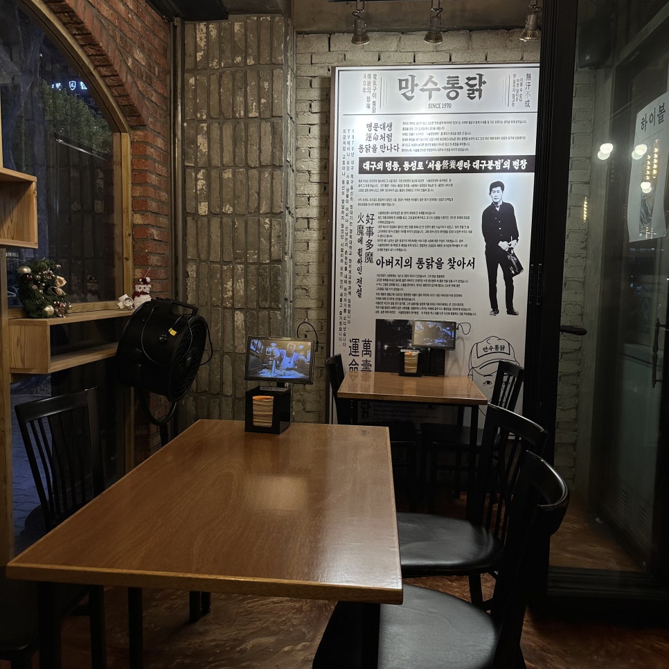 만수통닭 시지광장 직영점 사진 3