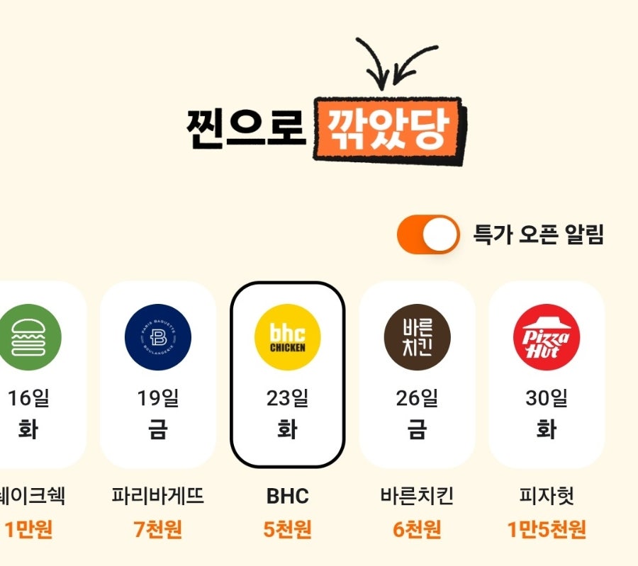 BHC치킨 시지노변점 사진 2