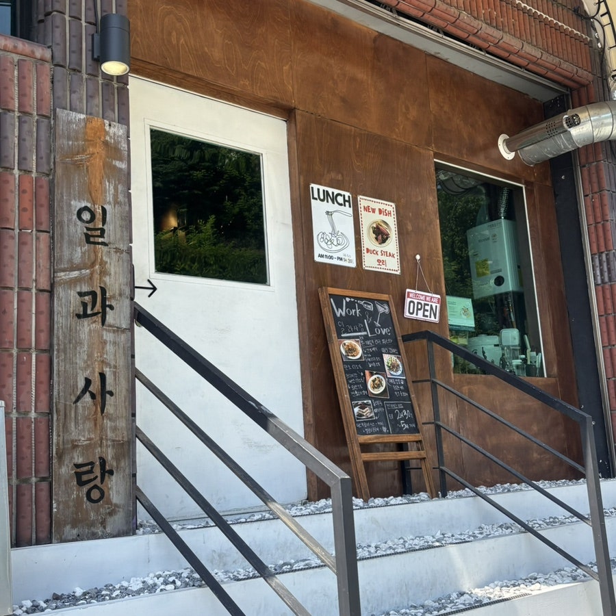 일과사랑 사진 2