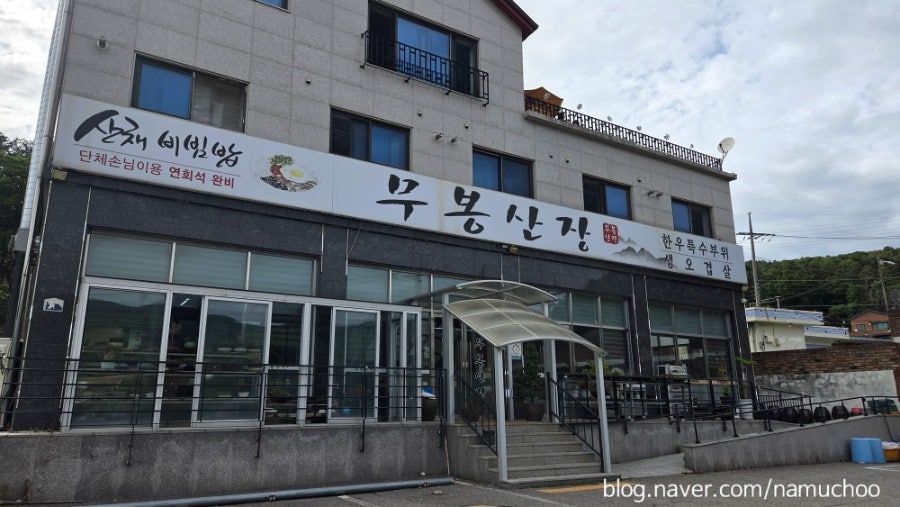 무봉산장 사진 1
