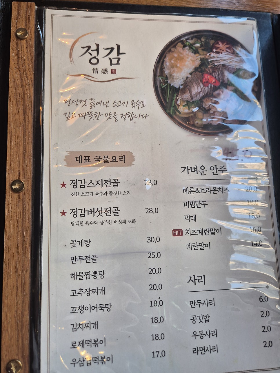 정감 두정점 사진 3