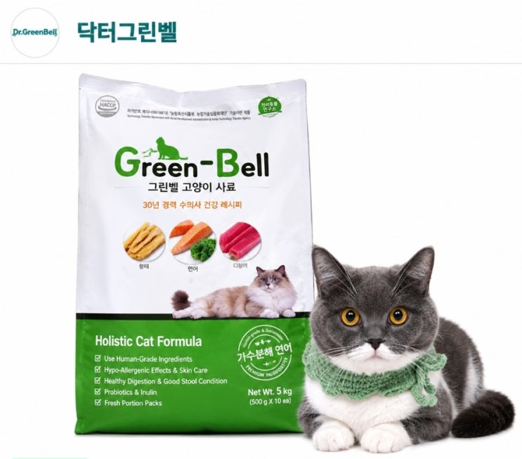  고양이 설사에 좋은 사료 추천, 닥터그린벨 가수분해 사료 후기