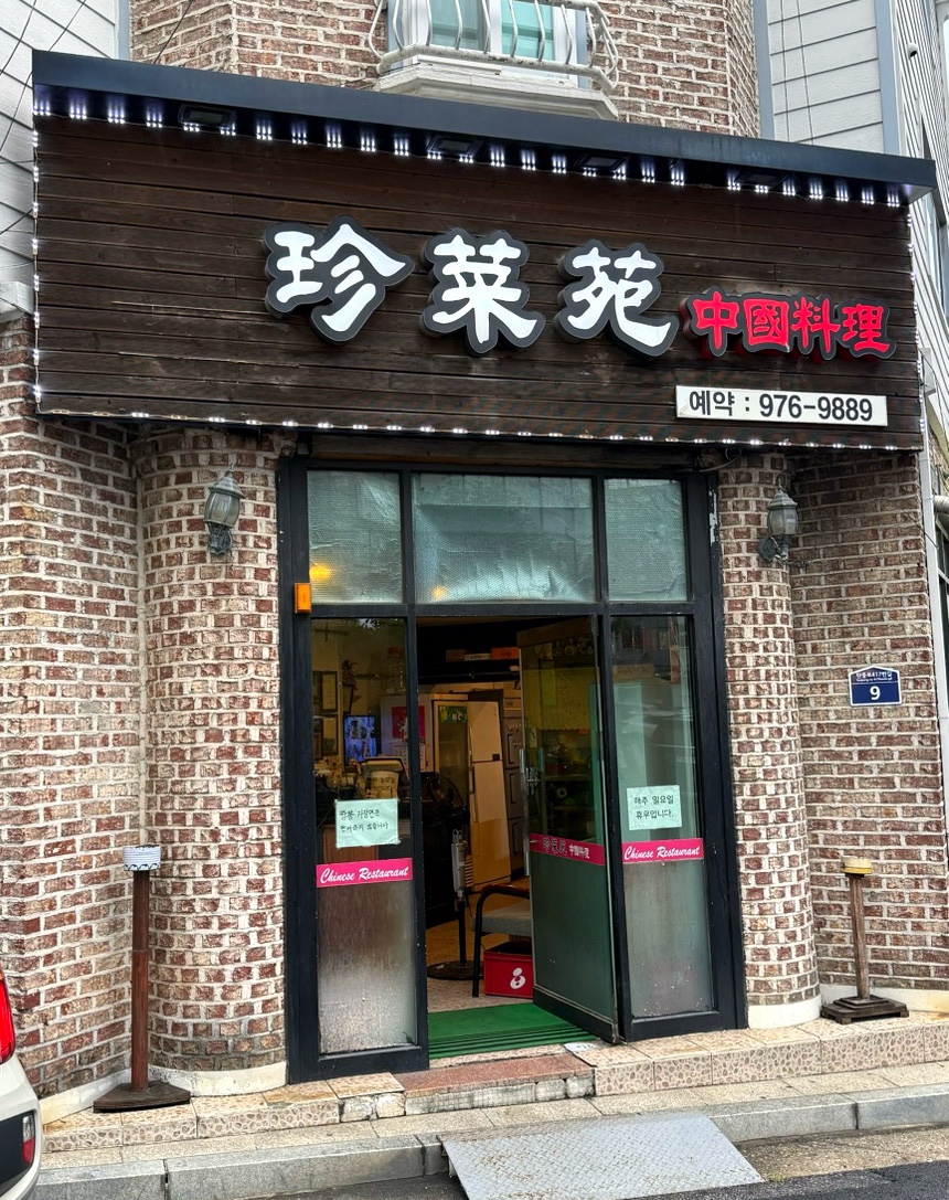 진채원 사진 1