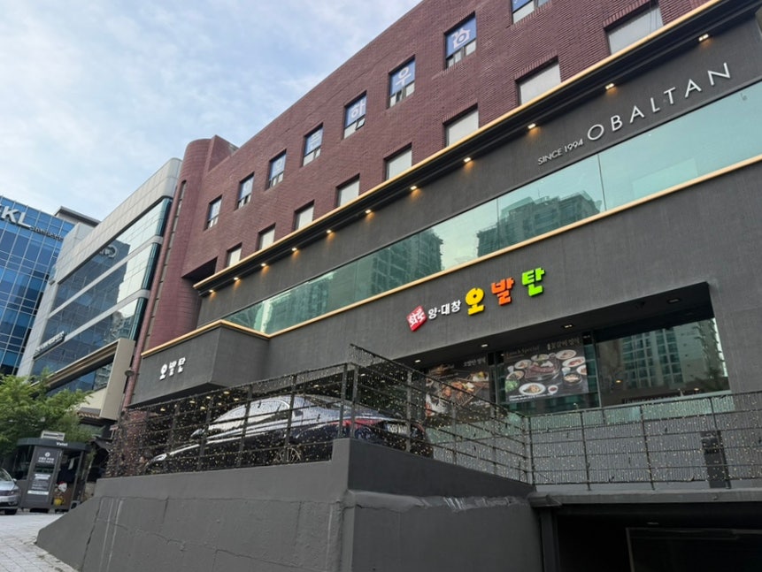 오발탄 삼성점 사진 1