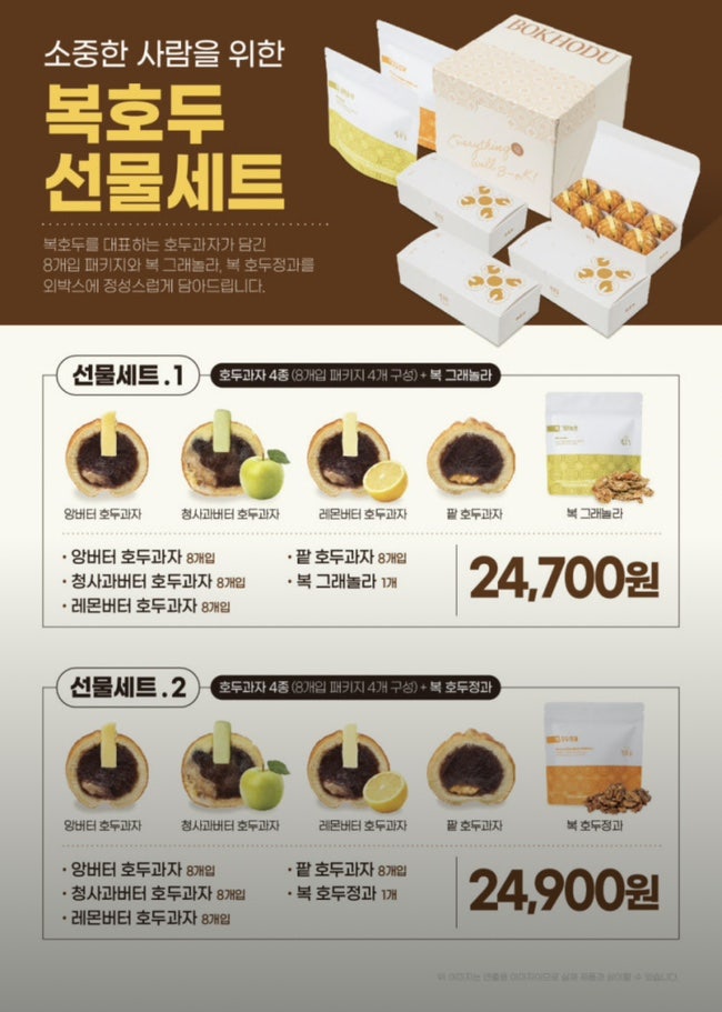 복호두 삼각산점 사진 4