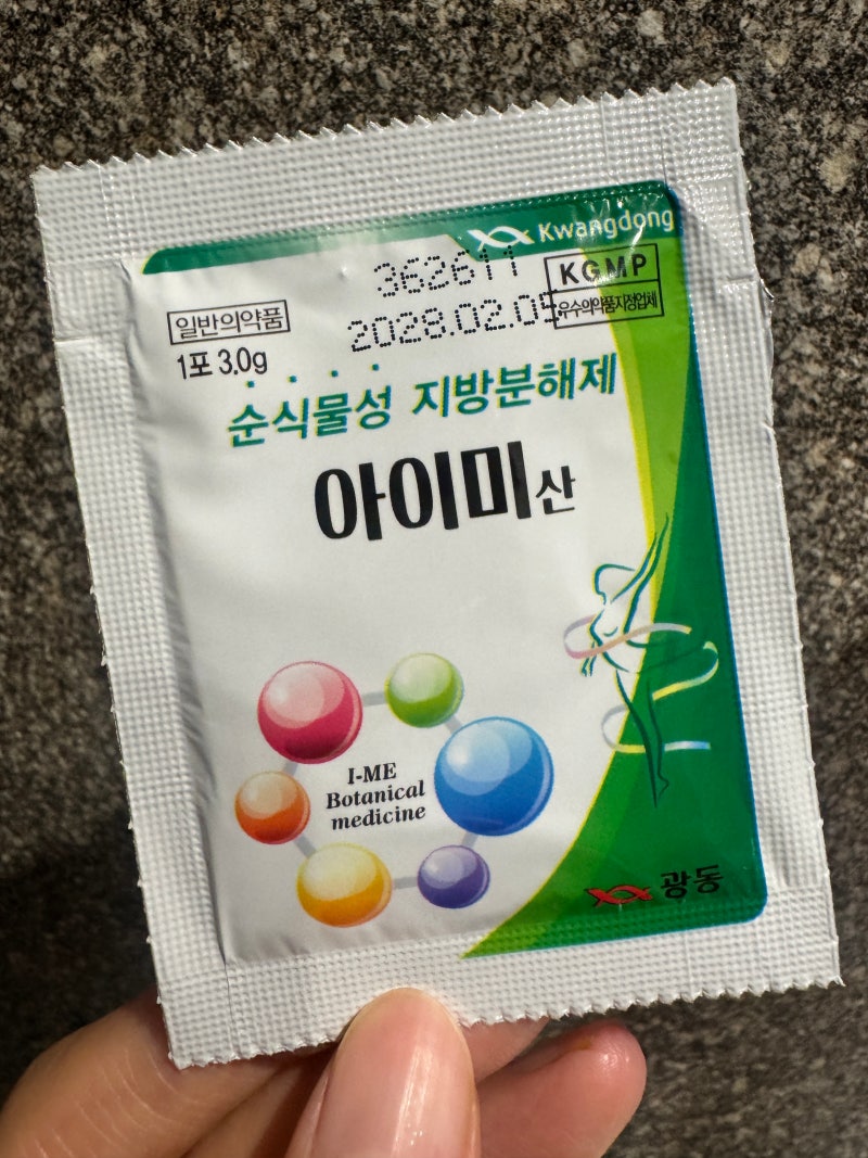 아이미산 구미반하탕 내돈내산 2주차 후기｜15일차 체중 변화와 부작용 기록