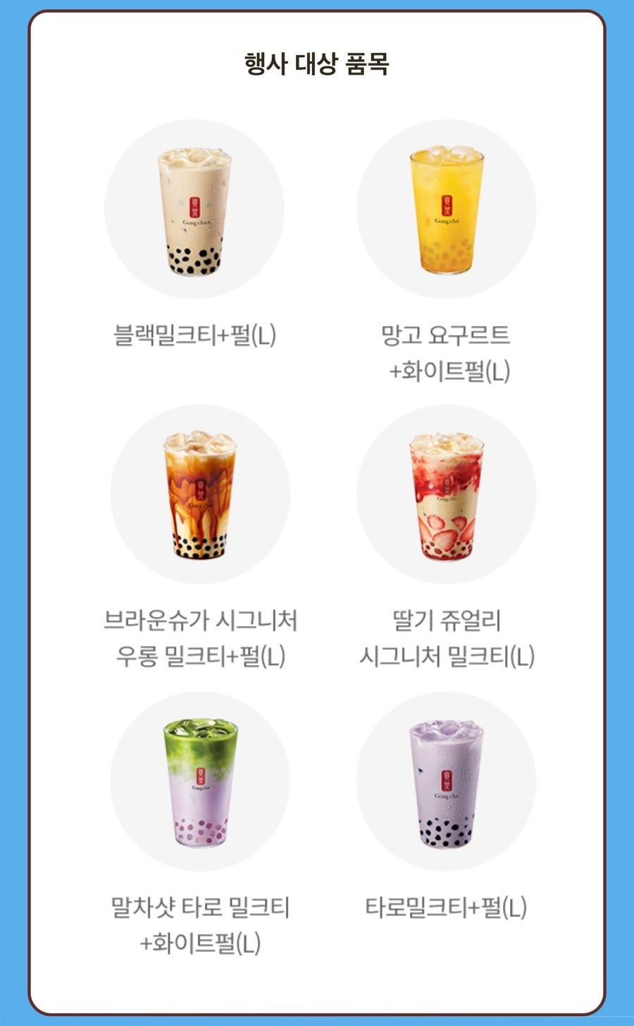 공차 마곡나루점 사진 4