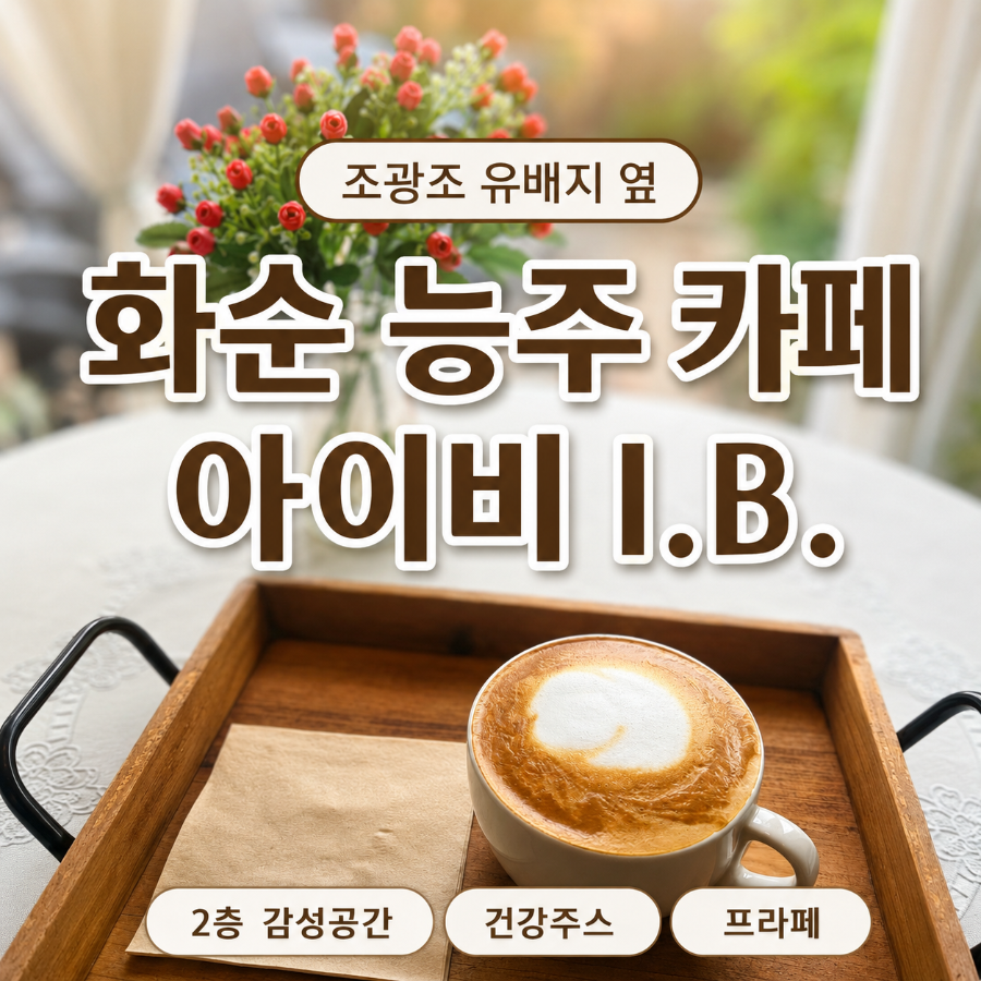 아이비 사진 1