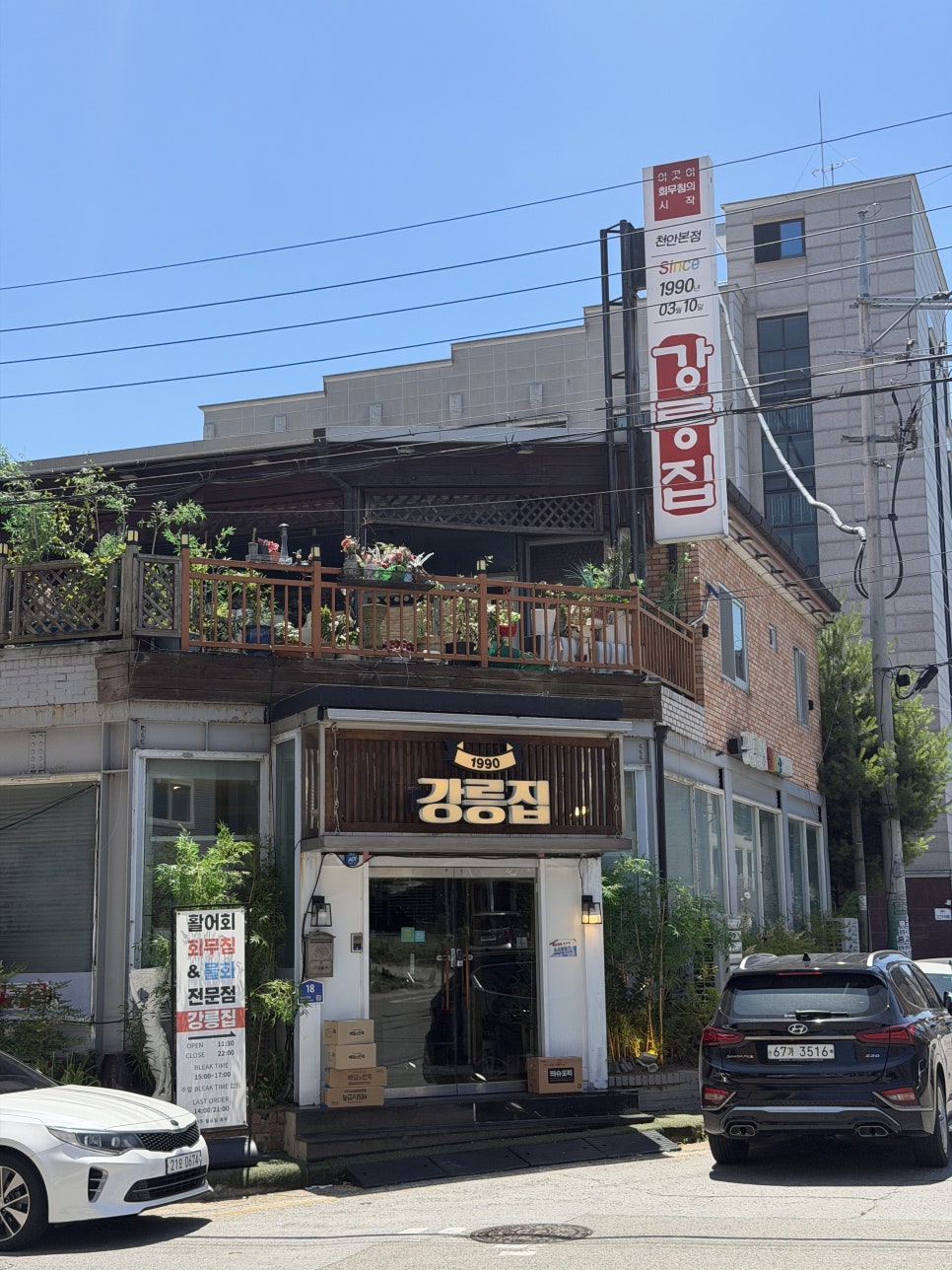 강릉집 천안본점 사진 2