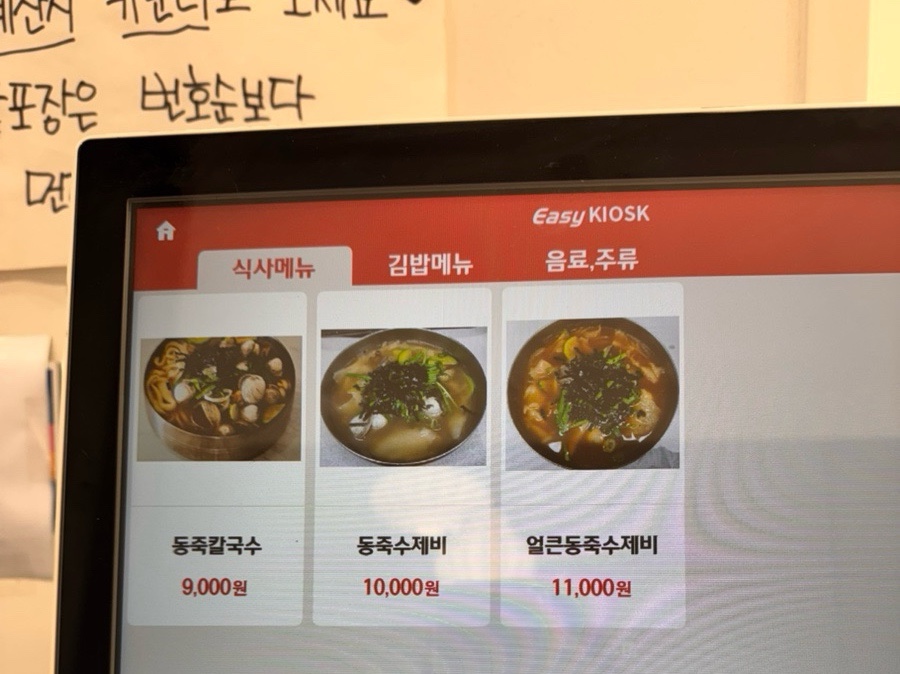 해밀칼국수&김밥 사진 4