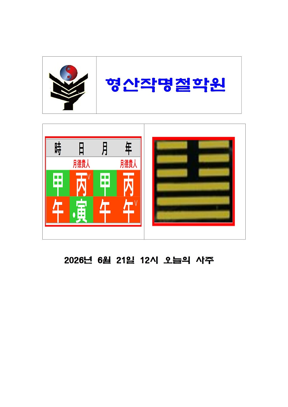 로빈 사진 2