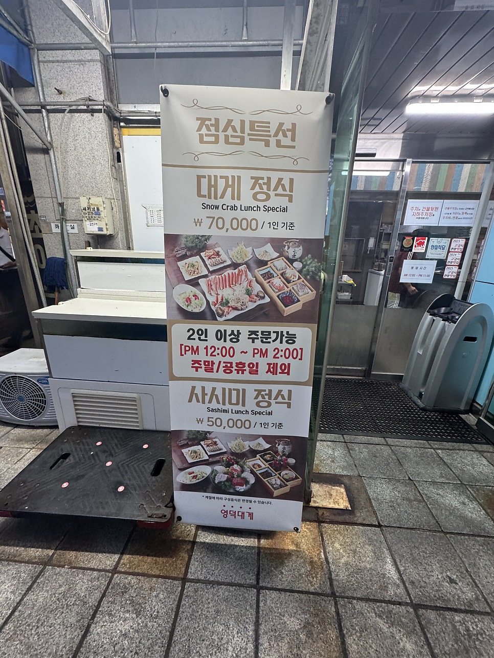 영덕대게 사진 3