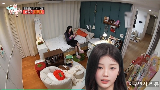 Omniscient Interfering View: ILLIT Dorm, Wonhee's Room Interior, Sylvanian, Moka's Hiatus, Minju, Iroha, Yunah's Profiles