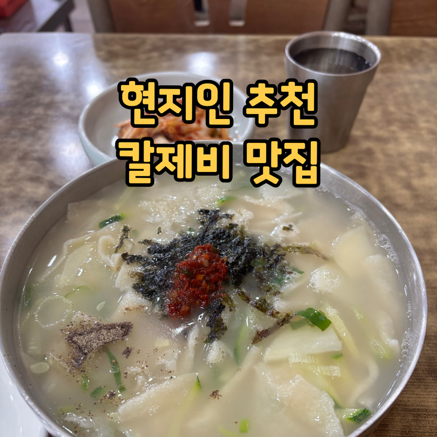 동서울손칼국수 사진 1