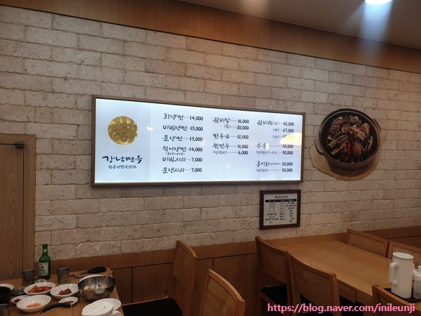 강남면옥 신천점 사진 3