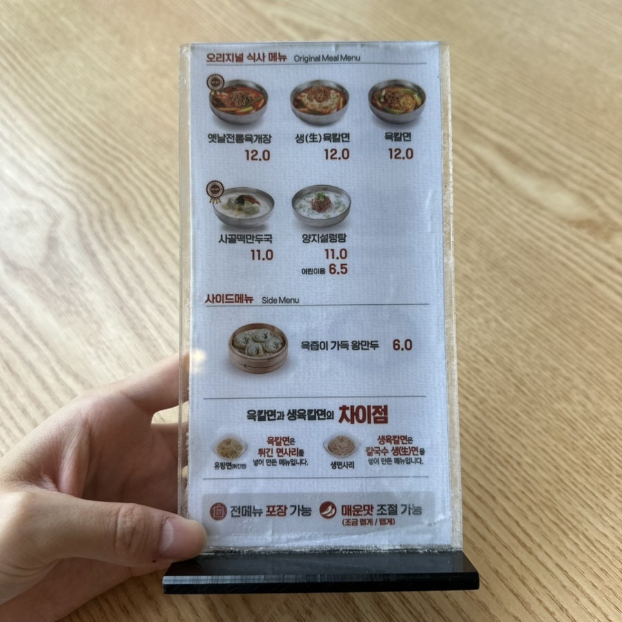 육대장 선암점 사진 5