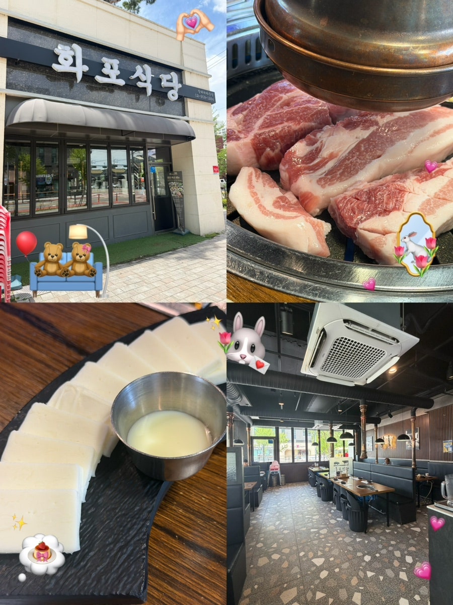 화포식당 길음뉴타운점 사진 1