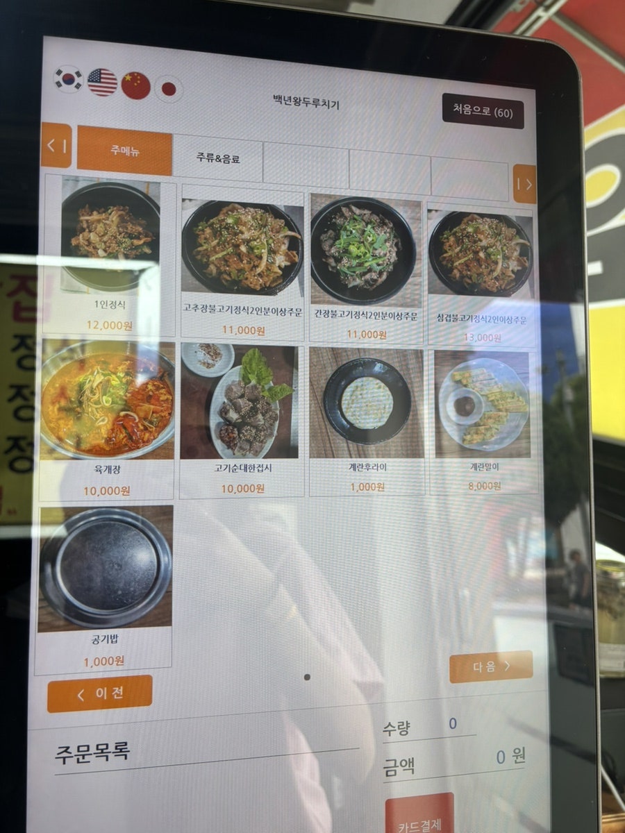 백년왕두루치기 사진 2