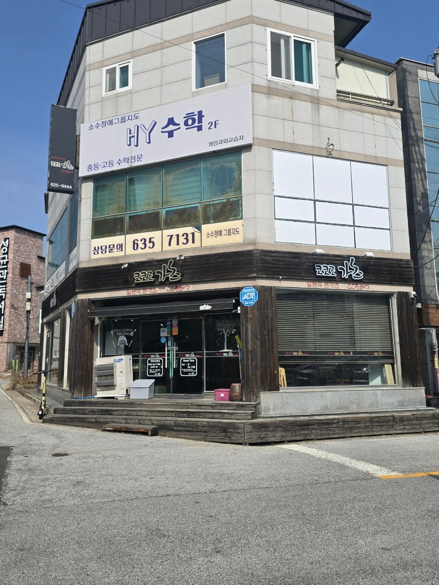 코코로가츠 사진 1