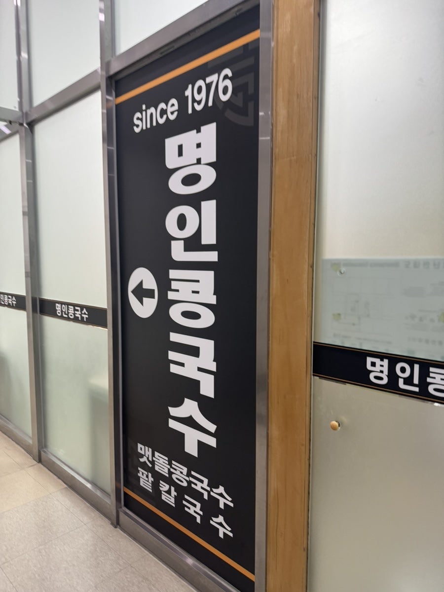 맷돌로만 사진 1