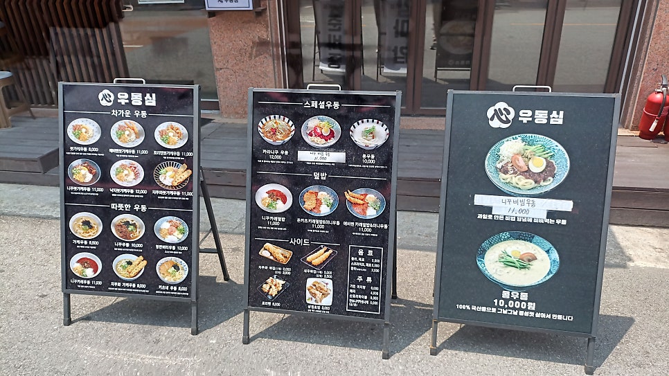 우동심 사진 3