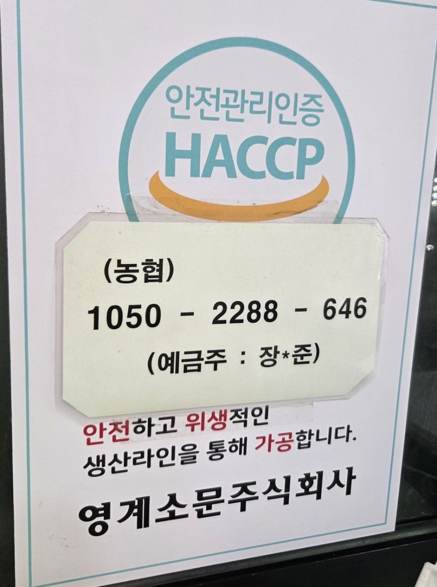 영계소문옛날통닭 태전점 사진 6