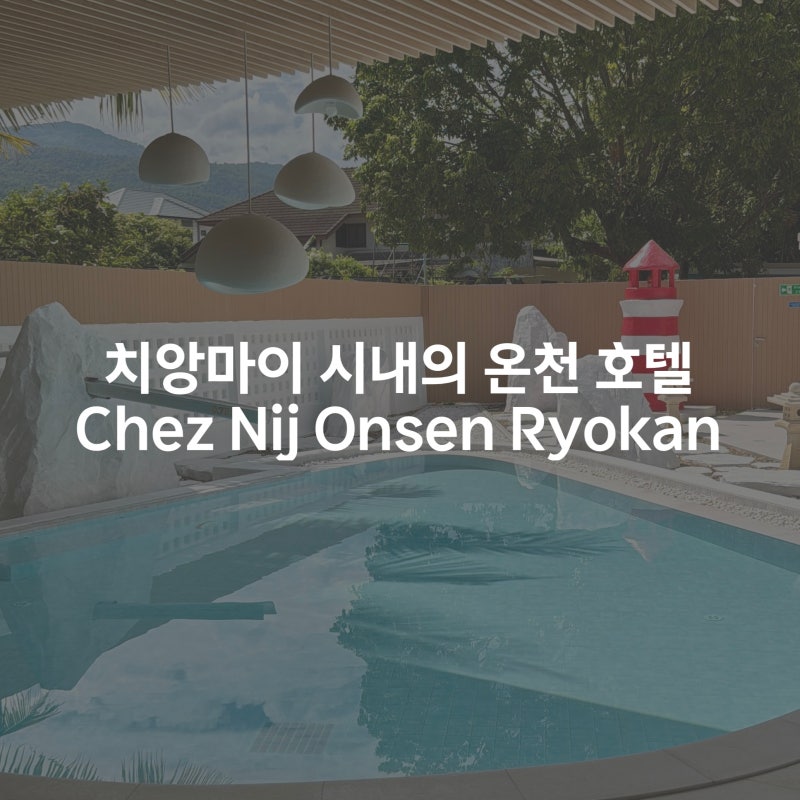 Chez Nij Ryokan Onsen: a Chiang Mai hotel with sauna & bath