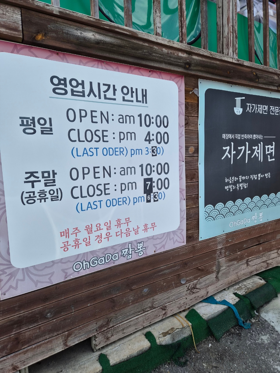 오가다짬뽕 사진 2