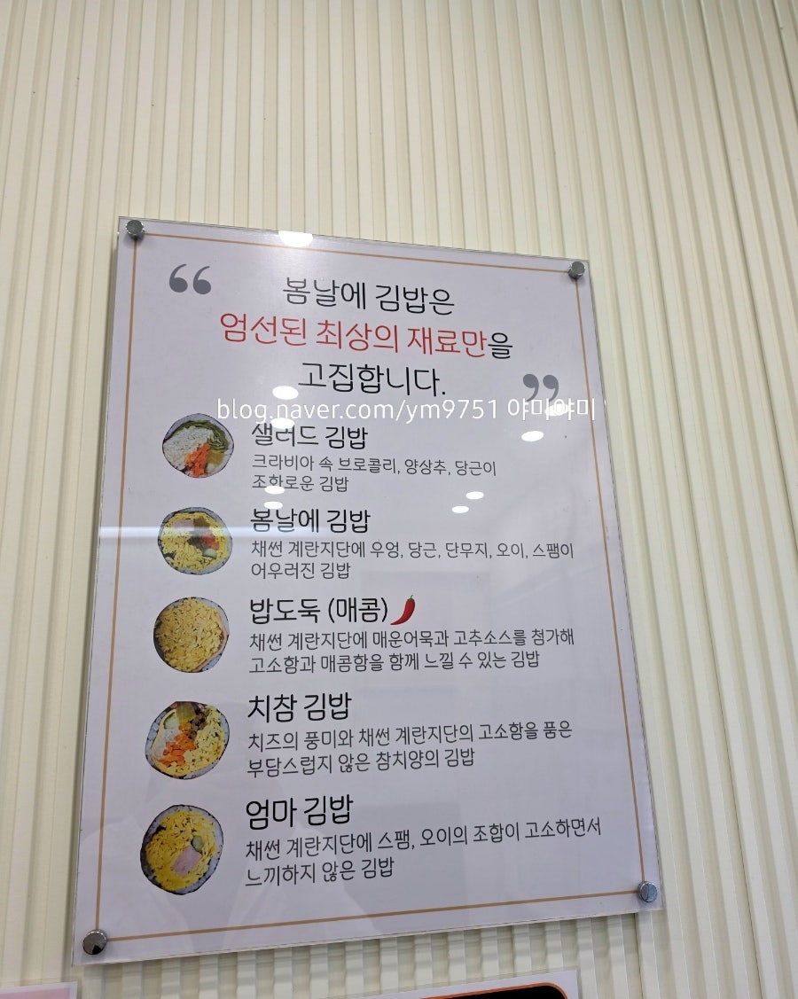 봄날에김밥 사진 4