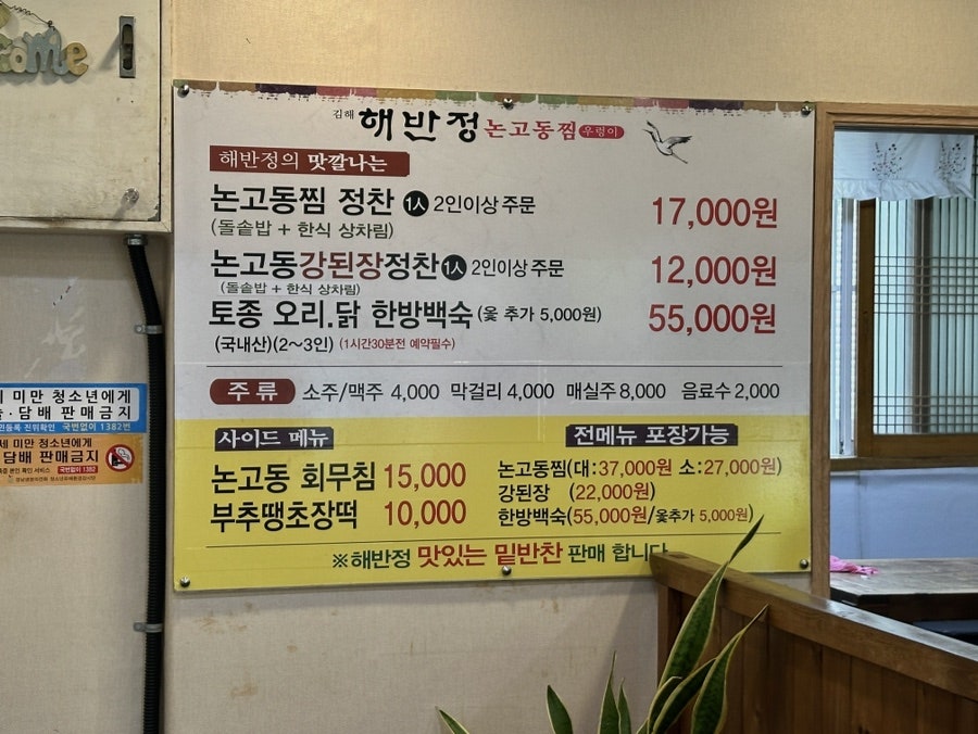 해반정논고동찜 사진 6