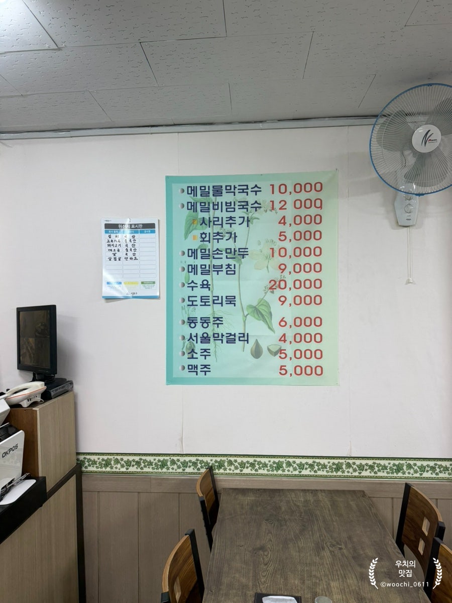 봉평메밀막국수 사진 4