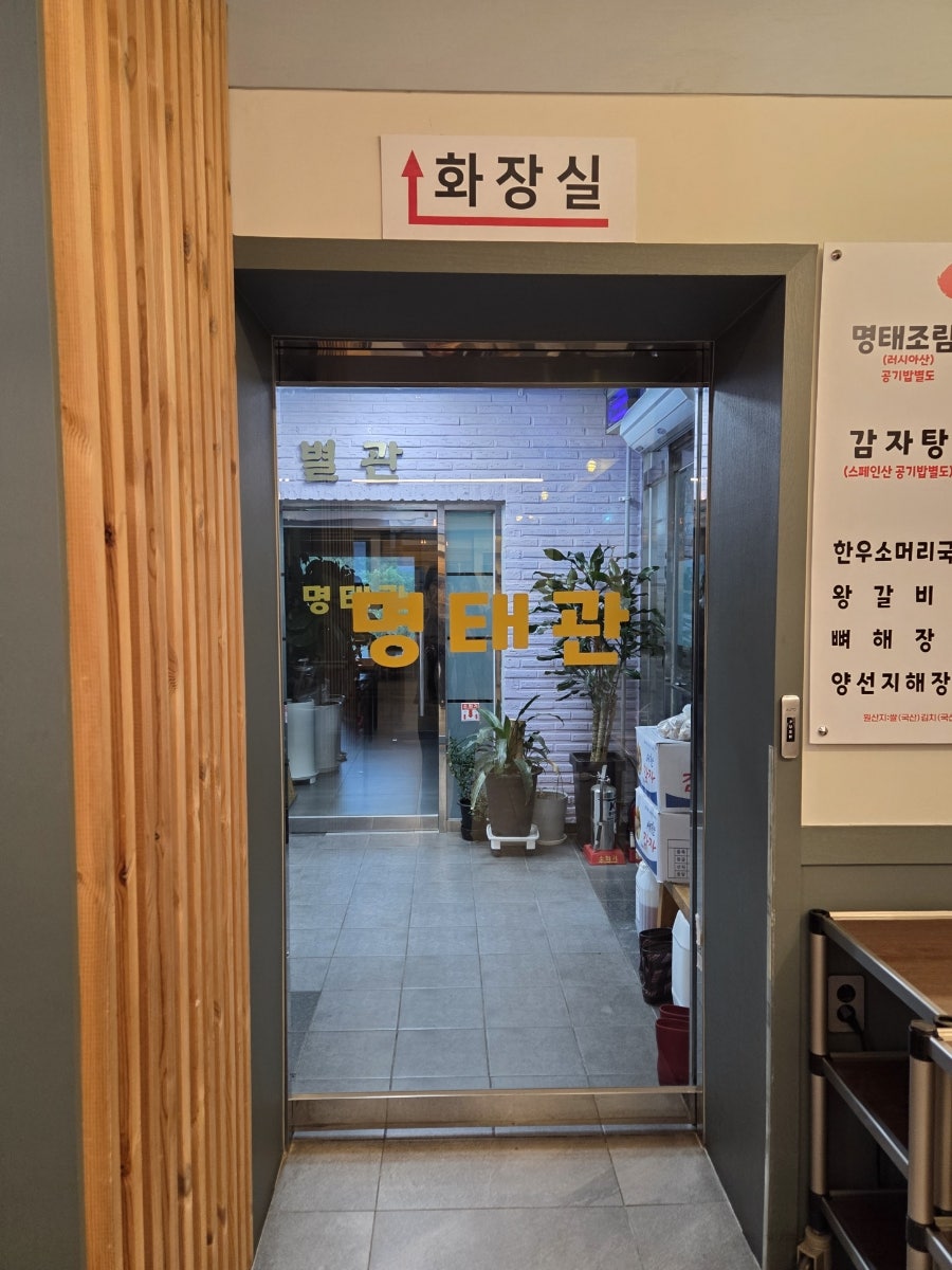 명태관명태조림 사진 5