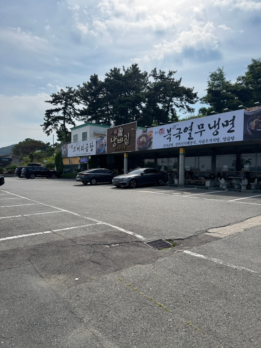 냄비집 사진 3