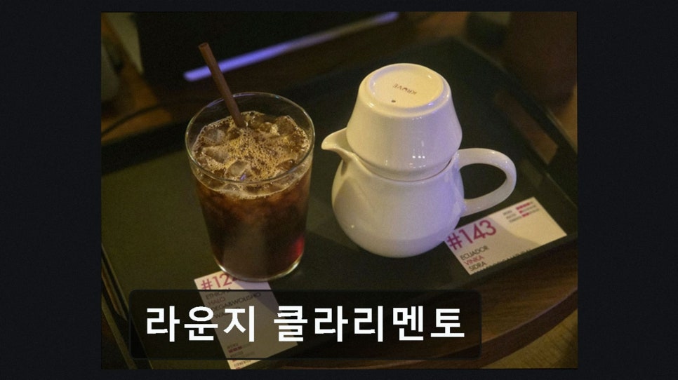 라운지 클라리멘토 사진 3