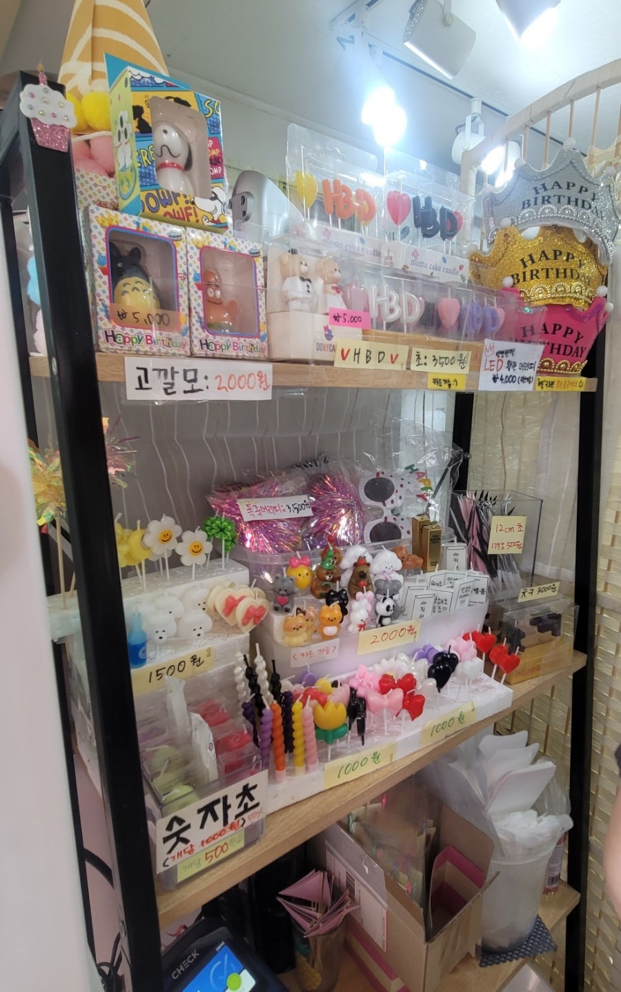 달콤한인생 사진 5
