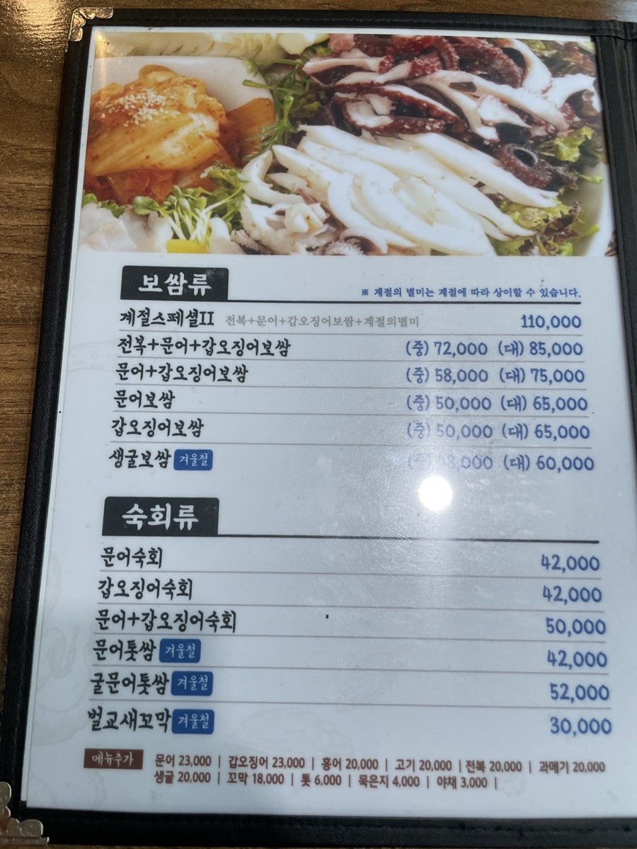 남도술상 사진 4