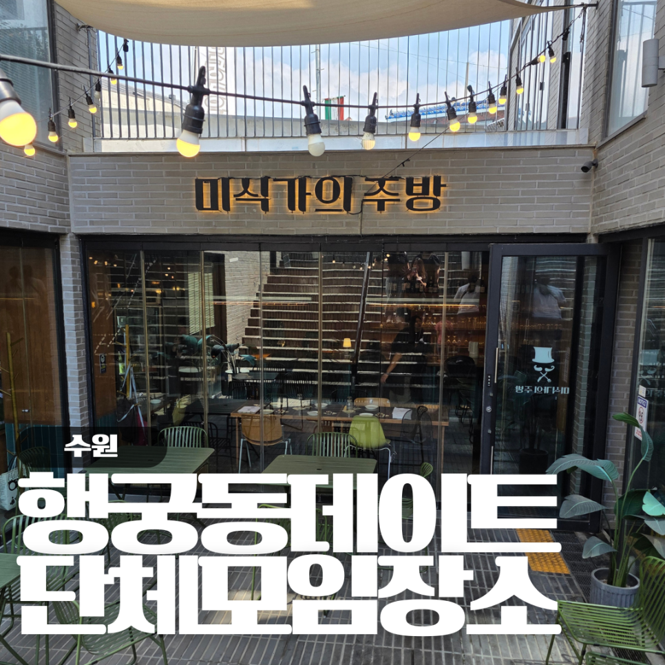 미식가의주방 사진 1