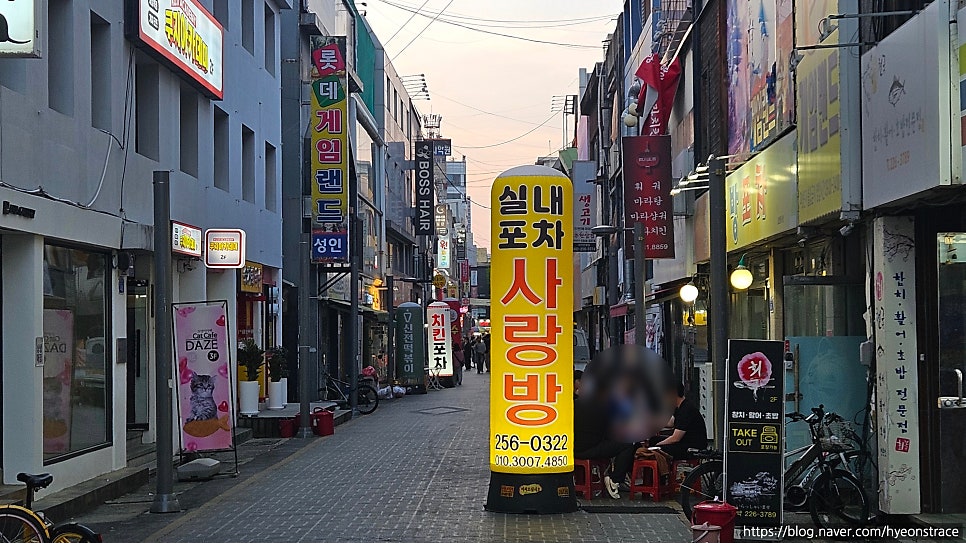 사랑방포차 사진 1