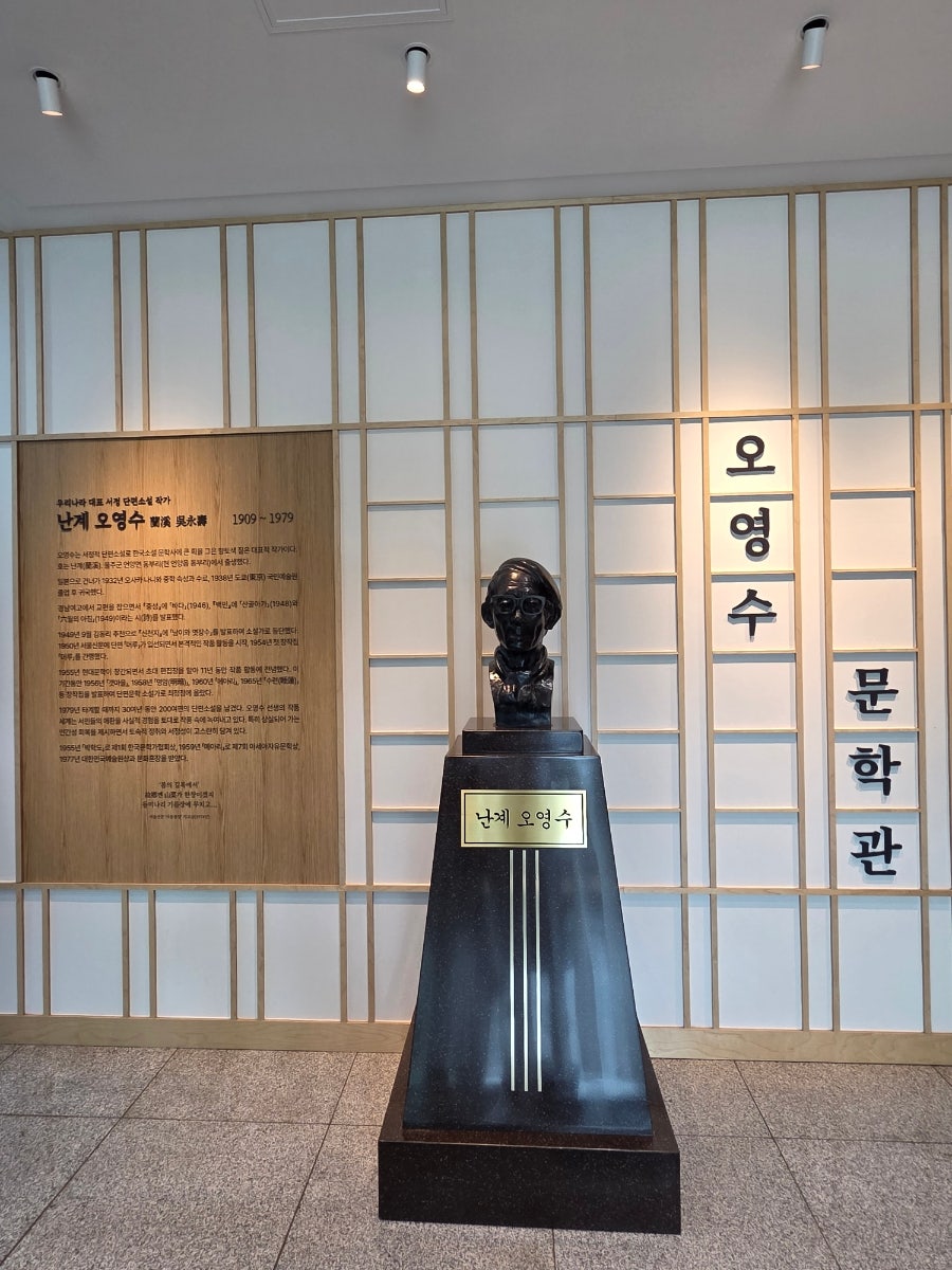 오영수문학관 사진 4