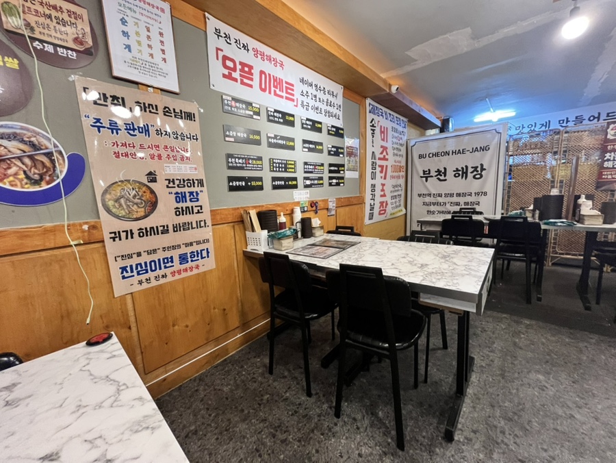 양평해장국 부천점 사진 3