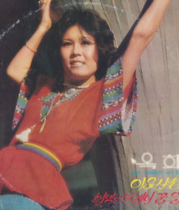 몰라요' 옥희 별세…홍수환 아내, 3월 <b>가요무대</b>가 마지막 무대