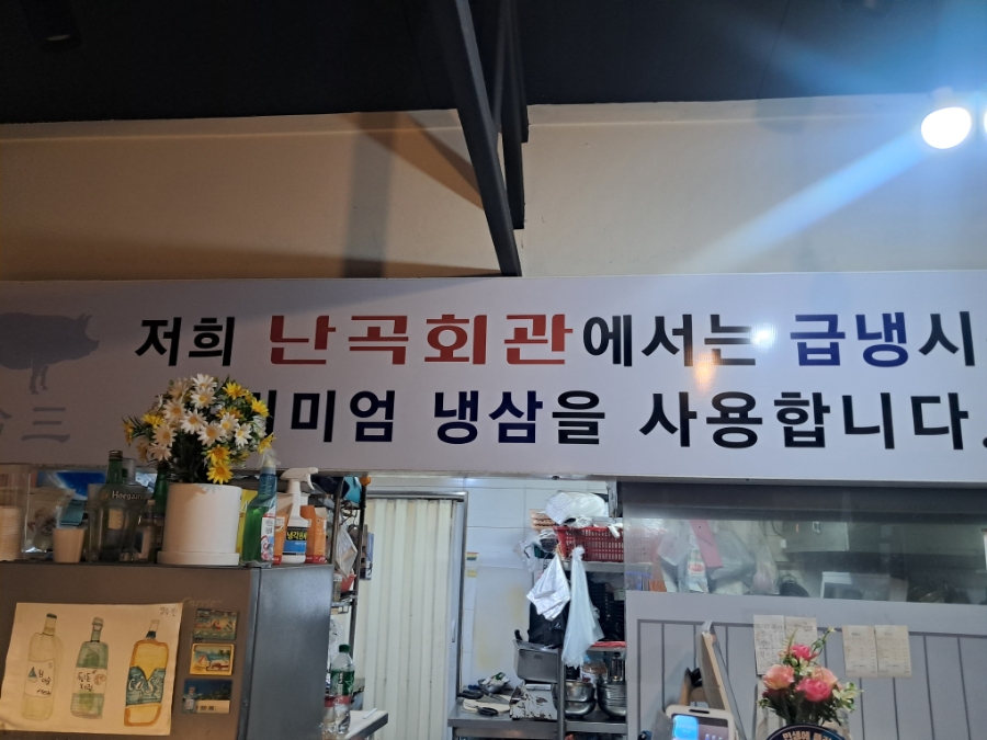 난곡회관 사진 3