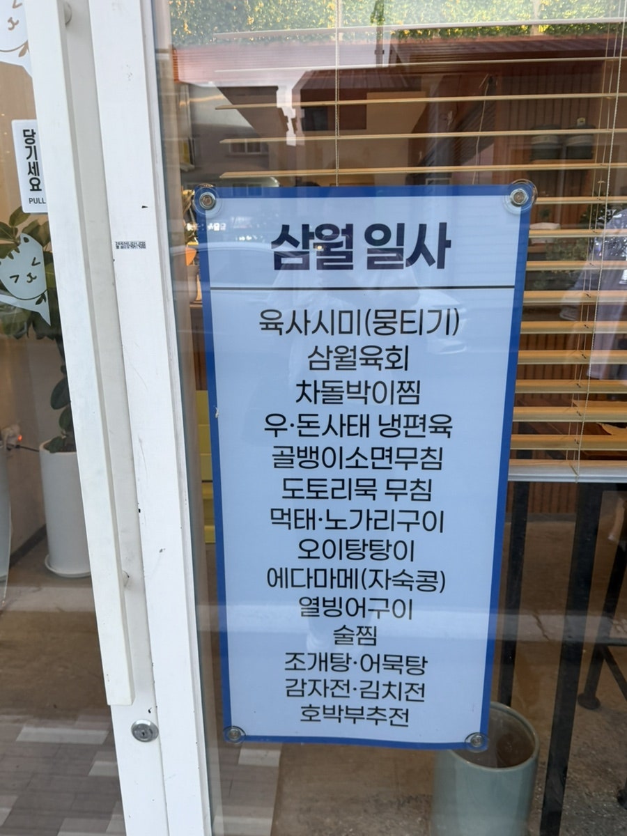 삼월일사 사진 3