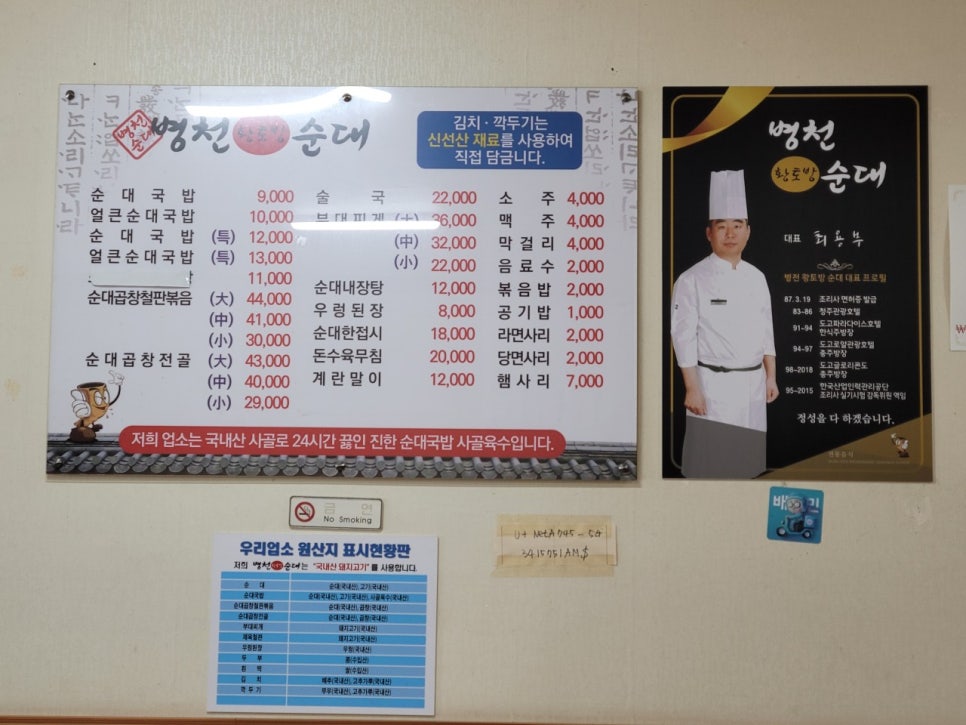 병천황토방순대 신창점 사진 4