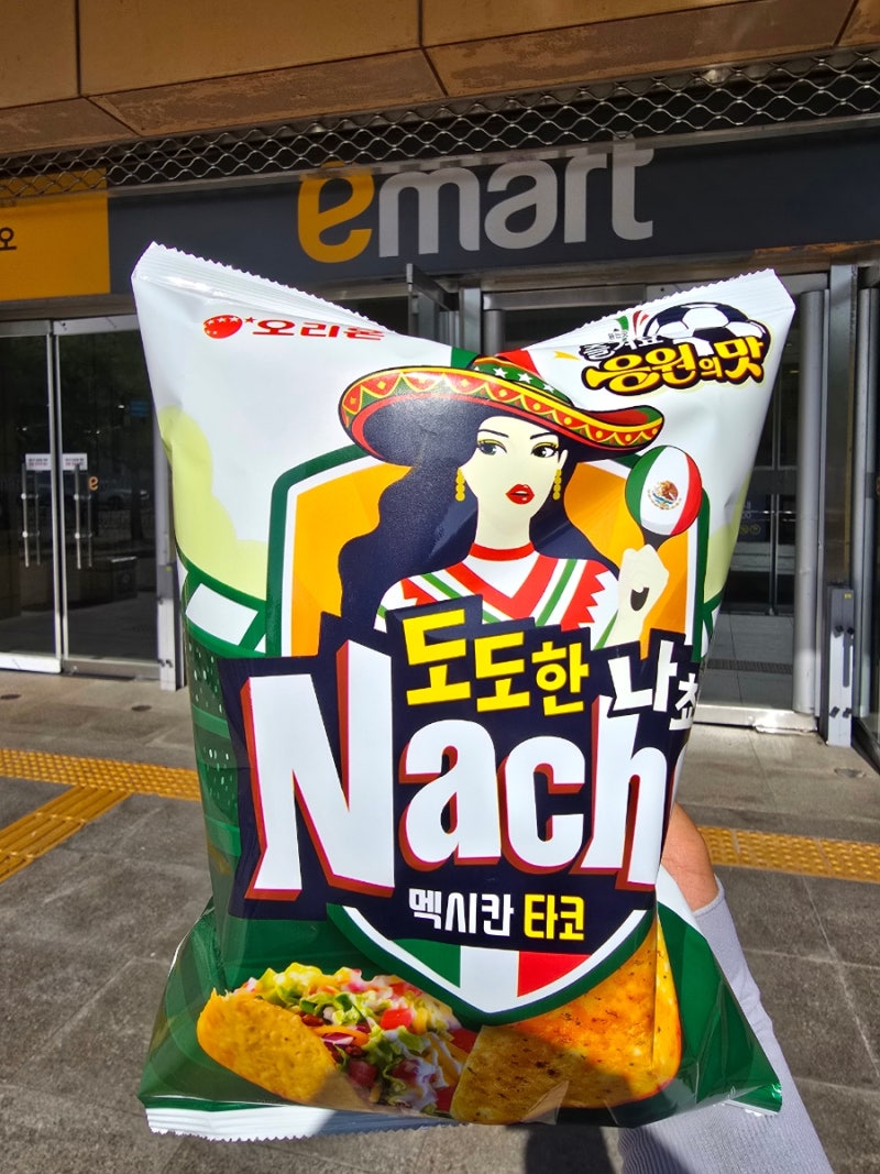 [신상 과자 리뷰] 슴슴하고 목 막히는 맛의 과자를 찾으시나요? 오리온 도도한 나쵸 멕시칸 ....