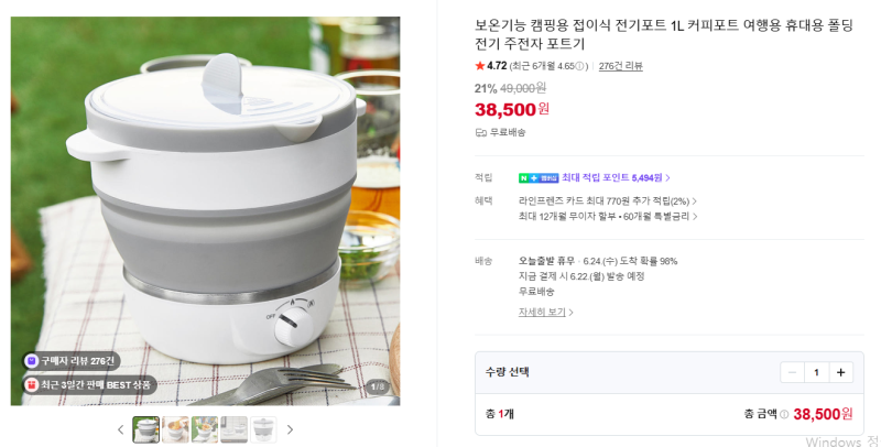 유럽 신혼여행 준비물 총정리｜테무·쿠팡·다이소·올리브영 등 꿀템 모음